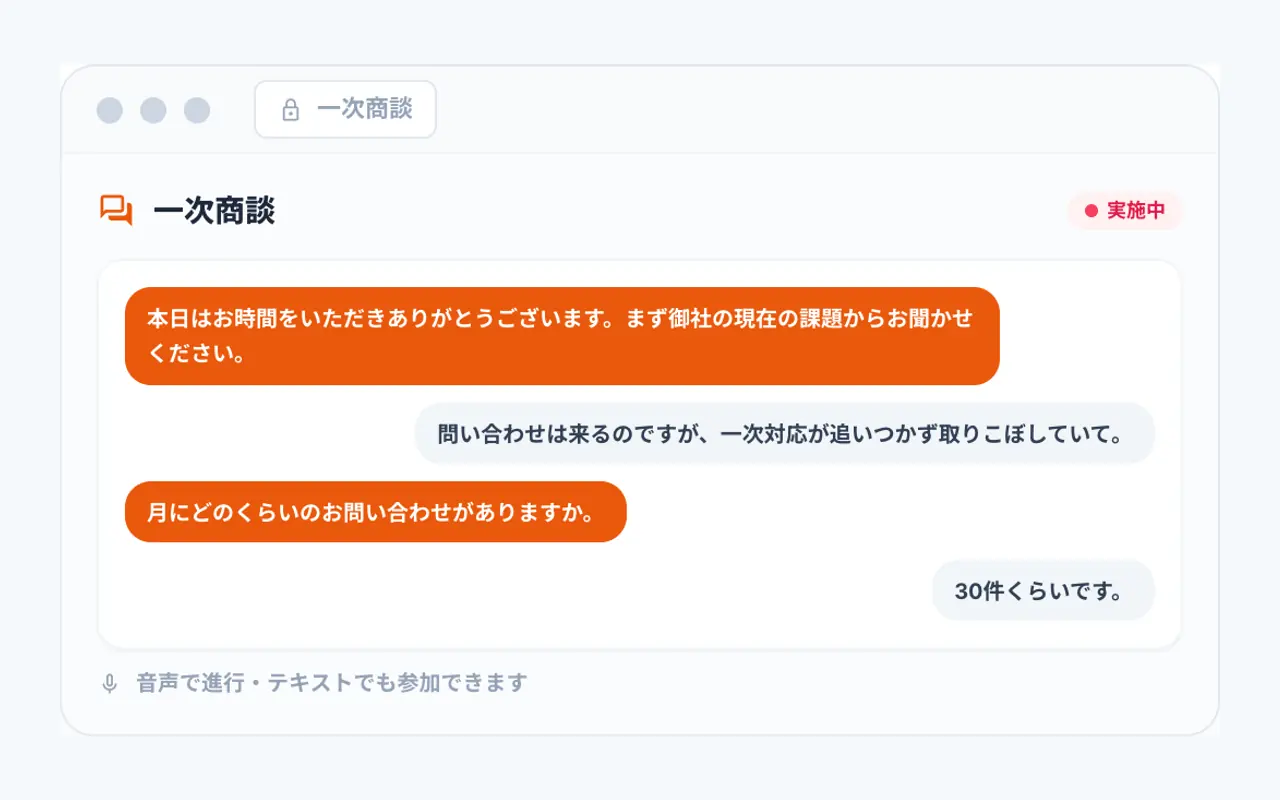 商材を登録するの操作イメージ