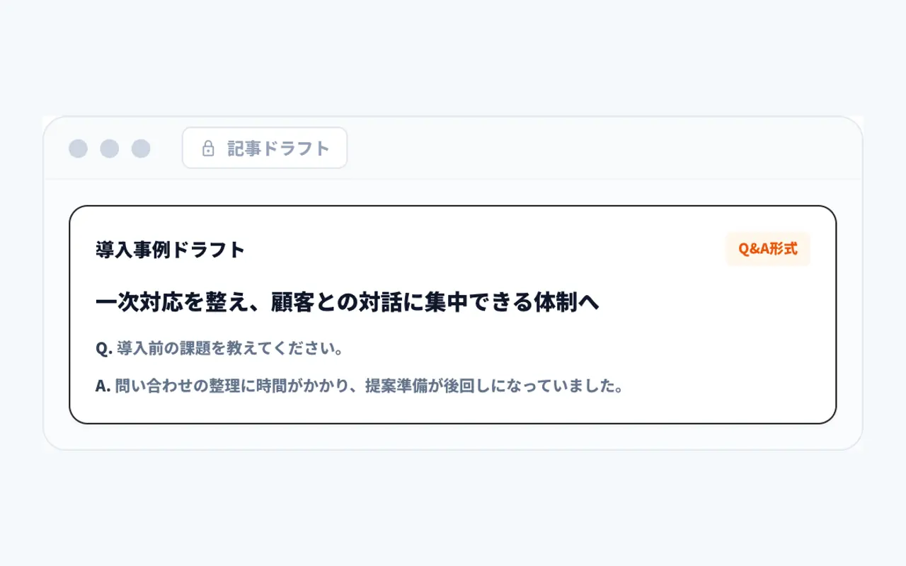 媒体に合う記事への画面