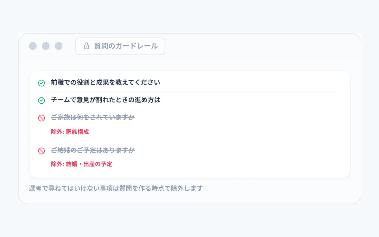 聞いてはいけない事を聞かないの画面