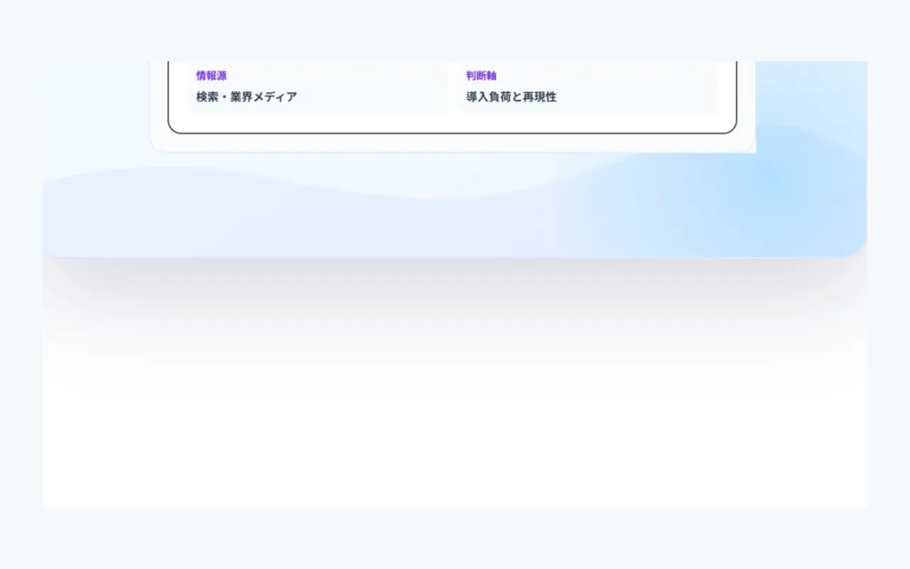 商材の条件を入力の画面